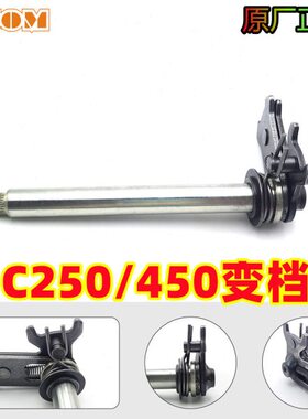 宗申NC250 450变档轴换挡轴极盗者贵尊战狼 T6 K6 K16 K18排挡轴