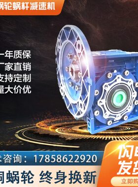 蜗轮蜗杆减速机NMRV50 63 75 90 110 130伺服电机铝壳齿轮波箱