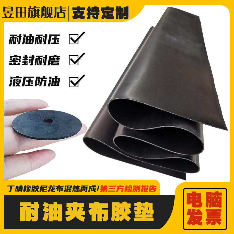 耐油膜油封布丁晴橡胶三元乙丙夹布橡胶隔膜片0.5mm0N.8mm1mm1.5m