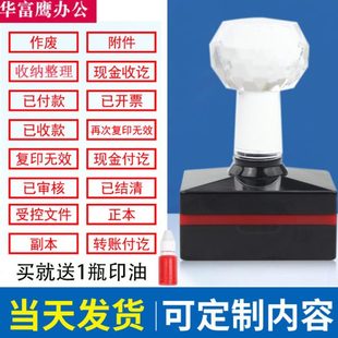 光敏章收讫已付款章转账出纳附件章章印合格作废章已付讫受控章正