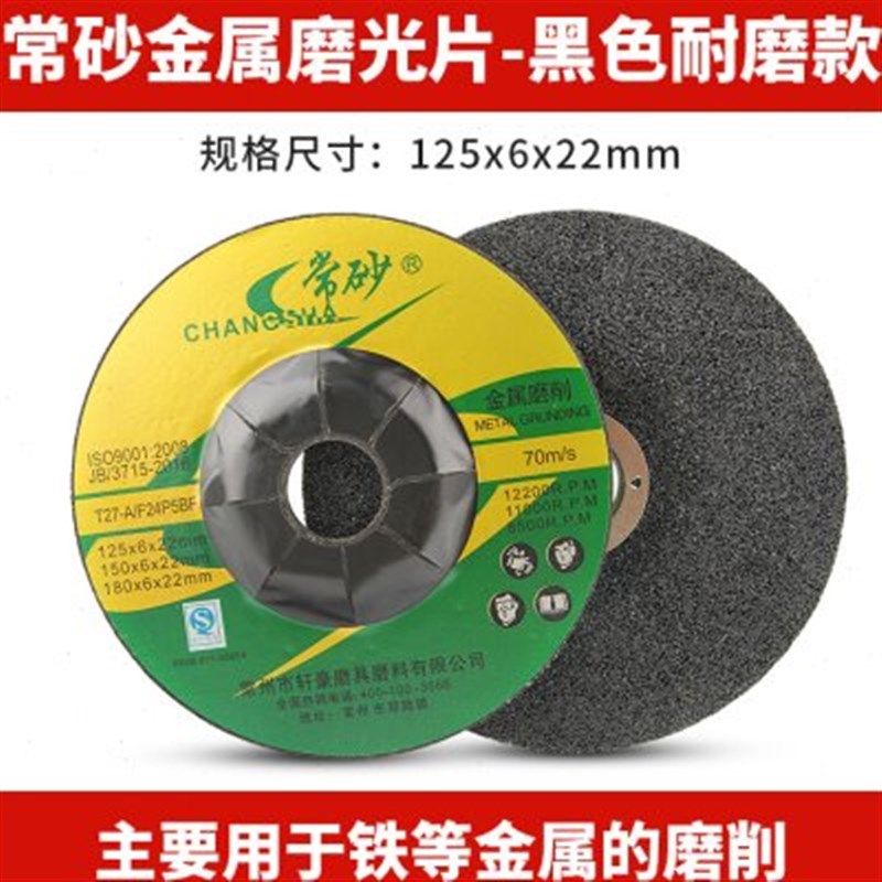 新款角磨片e砂轮片切割片角磨机抛光片F打磨片加厚磨光片100磨砂