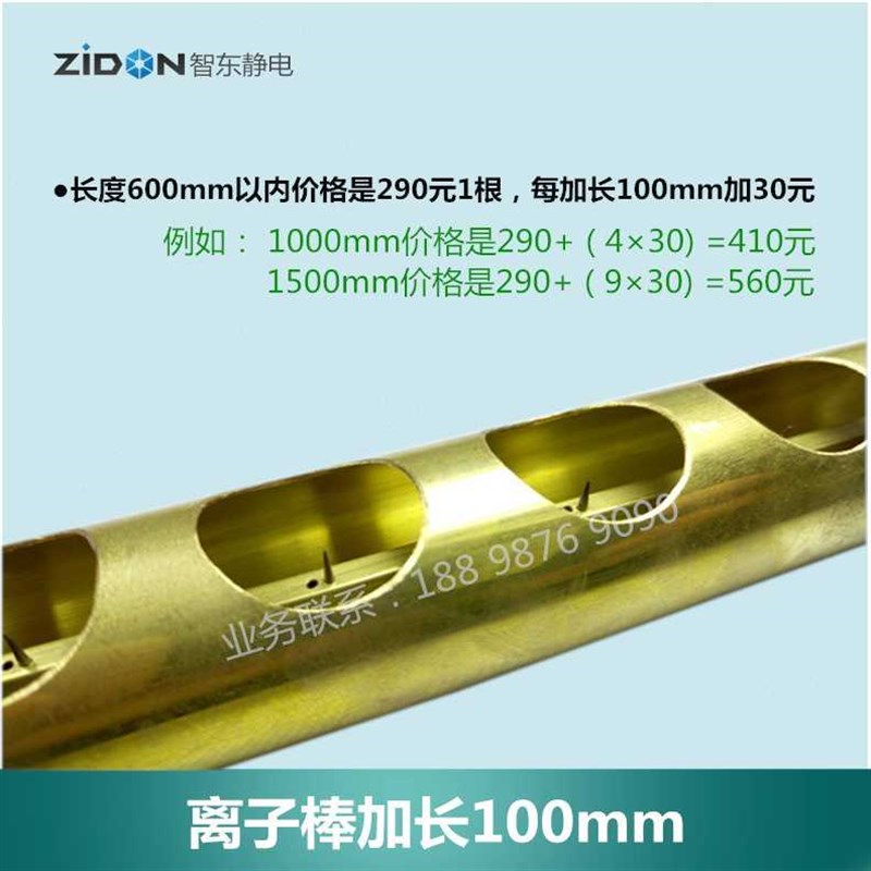 ST静电2A离等离子工o业用风棒除尘子50子棒静电消除器离 -消除铜