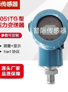 PMP731-R33S2H1T1GT智能数显压力变送器 传感器专业生产