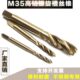 M12高钴螺旋丝锥手用机用丝攻 M10 含钴M35细牙 加硬不锈钢专用M8