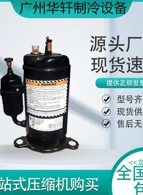 TRK5450Y TRK5512Y TRK5480Y 电压380V R134a全新压缩机