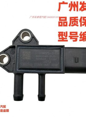 广东质保 适配于解放江淮帅铃骏铃31MPP5-3压差传感器1209001B681