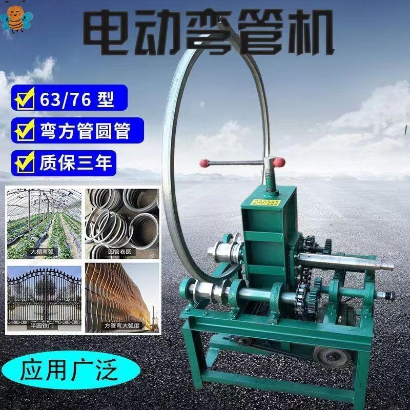 弯管机大棚折弯机圆管方s管压弯机不锈钢弯圆机电动液压弯管机