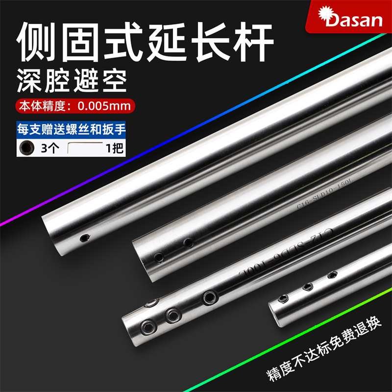 数控直柄侧固式延长杆小径加长杆SLD C8 C1O0C12深腔加工连接杆