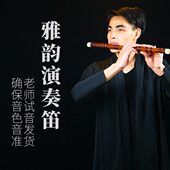 筠屹贺建专业演奏横笛高端笛子高级进阶郑龙雅韵特制精品f调e竹笛