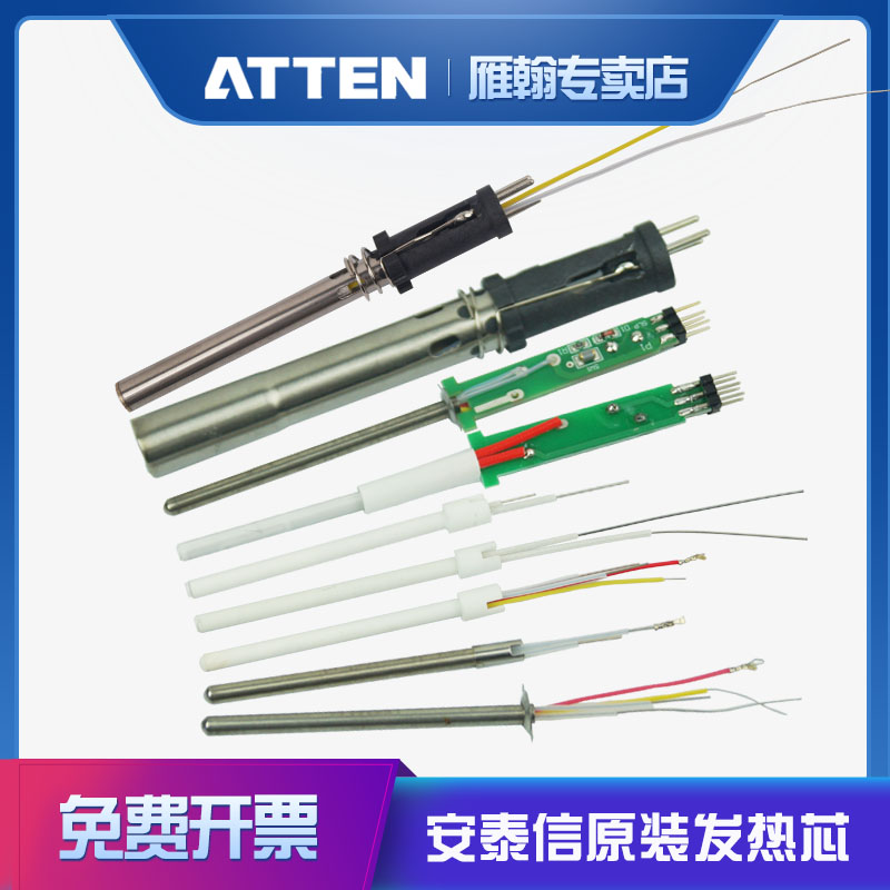 安泰信焊台b发热芯AT937/AT936B不锈钢陶瓷烙铁发热丝AT938D/980E