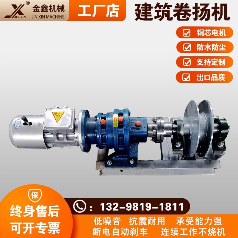 卷扬机电动葫芦2吨3吨重型5吨工地吊机建筑起重Q液压小型柴油绞盘