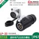 连接器 20防水航空插头插座2.3.4.5.7.8.9.12.14芯四孔套 凌科