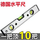 德国高精度磁性铝合金迷你水平尺装 修测量水平仪靠尺平水尺防摔