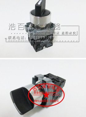 ZB2 XB2-BD33C BD53C BD73C三档选择开关 旋钮 3挡 三位按钮开关