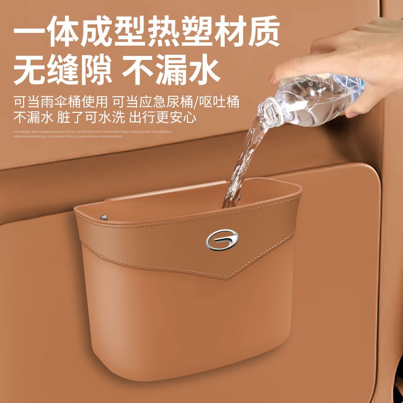 适用传祺车载e垃圾桶M8/E9/M6/GS8/GS5/GS4雨伞收纳置物桶车内用