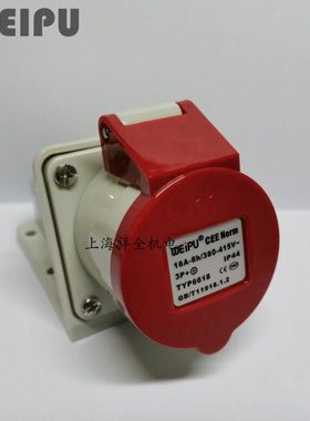 威浦WEIPU 明装插座 航空插头 插座 连接器 TYP6618 4芯16A IP44