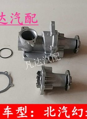 北汽幻速S2S3H2EH3S3L威旺M20M30M35发动机水泵总成冷却水泵