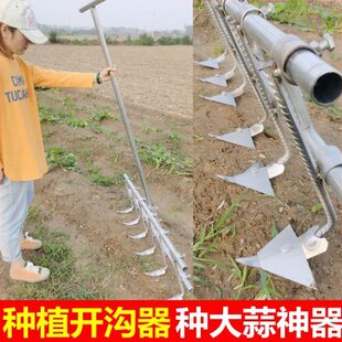 大蒜拉沟器开沟机栽蒜种花生神器插蒜头人力耙子农用种植起垄工具