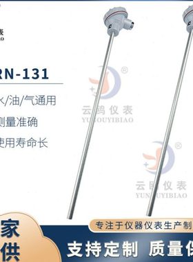 电热偶K型电炉测温WRN-131退火炉热电偶测温棒钢化炉专用热电偶