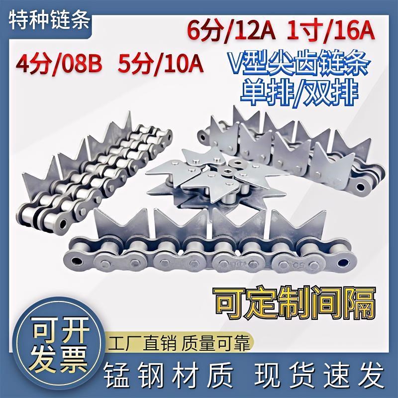 单/双排V型尖齿链08B10A12xA16A4分5分6分工业传动U型输送滚子链