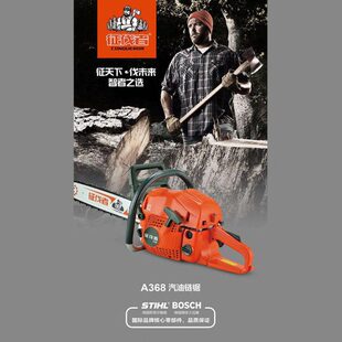 征伐者A368汽油锯专业油锯伐木锯大功率汽油锯
