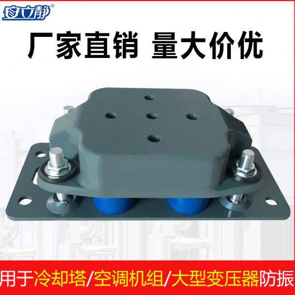 安立静限位式弹簧减震器发电机冷却塔大型空调变压器机组设备防振