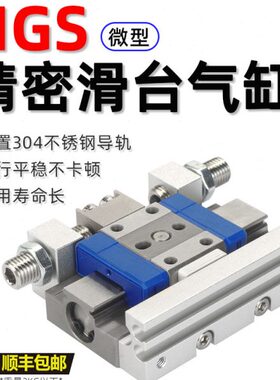 亚德客气动小型微型高精密滑台气缸HGS6/8/10/12*5x10X15X20-S-J