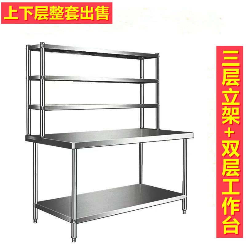 加厚不锈钢操作台面m立架工作台厨房不锈钢置物架货架厨房商用架