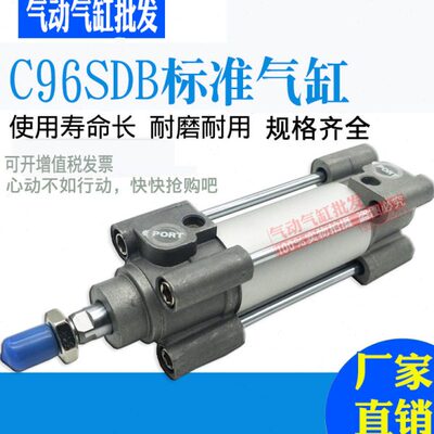 C96SDB50-25-50-75-100-125-150-200-250-300C标准气缸C96SDT/L/F