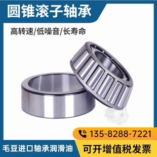 锥形轴承单列圆锥滚子轴承30306 尺寸30 21量大优惠 7306E