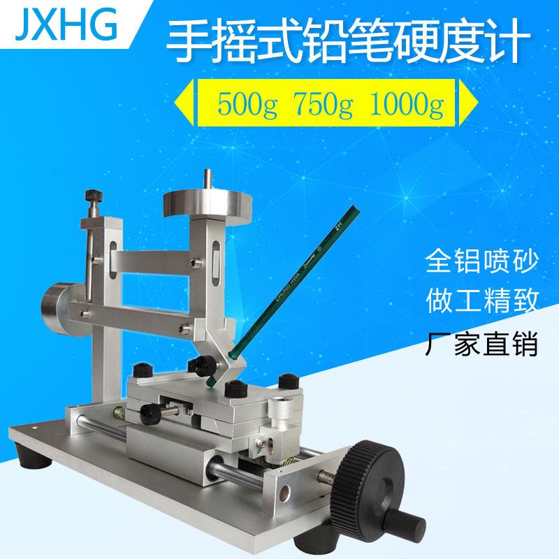德国手摇式铅g笔硬度计油漆油墨涂层硬度测试仪铅笔划痕硬度测试