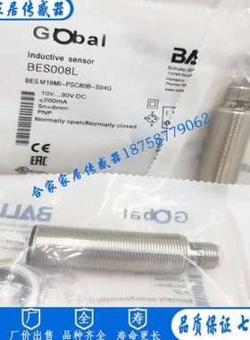 全新巴鲁夫电感式接近开关BES008L BES M18MI-PSC80B-S04G传感器