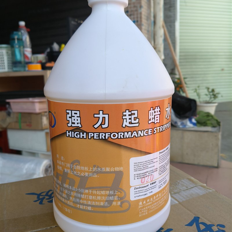 迪威斯迪白强力起蜡水地砖u木地板瓷砖高效除蜡水去陈蜡洗蜡4瓶装