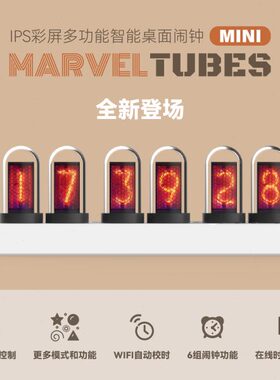 Mini IPS彩屏拟辉光管数字时钟复古电子闹钟手机无线控制桌面摆件
