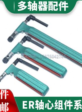 多轴器配件铸铁款摆臂300L加长摆臂 ER8/ER11/ER16/ER20 200L摇臂