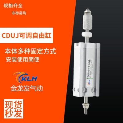 CDUJ多位置固定自由安装可调气缸CDU32-30-XC8/20 *