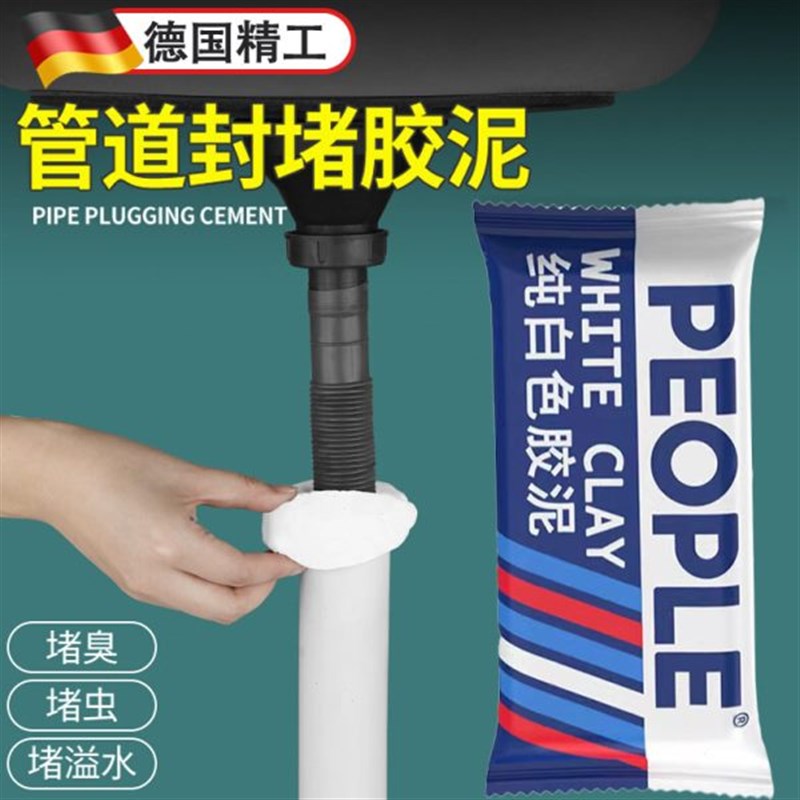 德国品质密封胶泥堵洞神器空调孔下水G管道白色防水防霉墙洞堵老