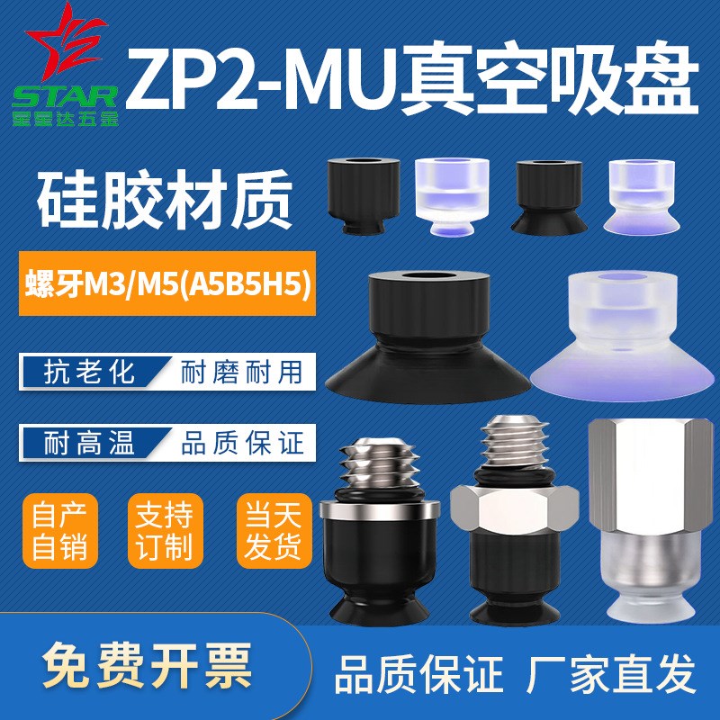 怡合达工a业机械手真空吸盘J-WEP01-d2/d1.5/d3/d4小型硅胶吸嘴