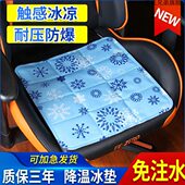 夏季 水袋汽车水垫冰凉枕冰垫坐垫学生教室夏天冰凉坐垫免注水降温
