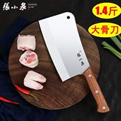 张小泉菜刀砍骨刀家用斩骨刀商用加厚加重砍大骨卖肉不锈钢砍鸡鹅