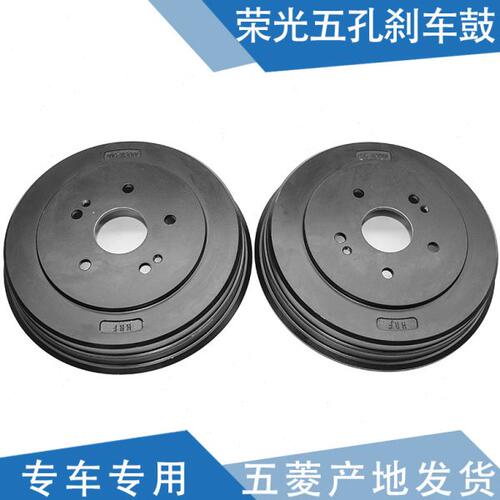 适配 五菱荣光小卡刹车鼓 荣光后刹车鼓 后制动刹车盆后轮刹车鼓
