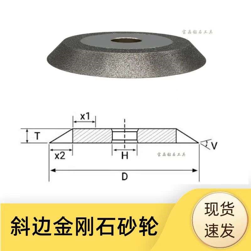 单斜边砂轮片钨钢合金锯片磨齿45度60度钻头Q铣刀研磨金刚石砂轮