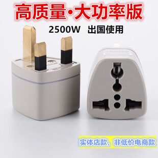 澳门香港旅游插座英标插头转换器港版插头多用新加坡迪拜国外使用