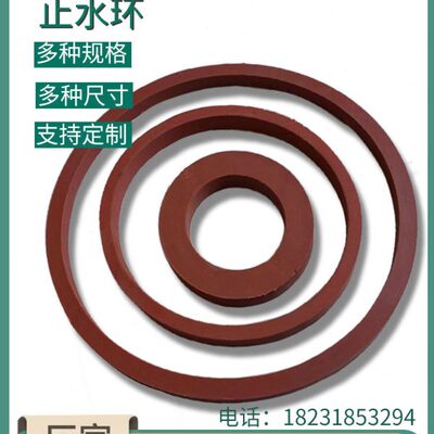 遇水膨胀橡胶止水环红色垫圈制品型隧道地铁螺栓孔密封密封垫圈