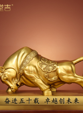 铜牛摆件招财纯铜牛气冲天生肖牛转乾坤华尔街牛办公室Z桌装饰礼