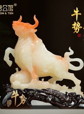 牛势如虹生肖牛摆件玉石老板办公室客厅招财装饰公P司开 业乔