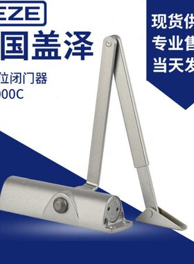 德国盖泽闭门器TS1000C不定位 缓冲小号自动关合优质包邮家用铸铝