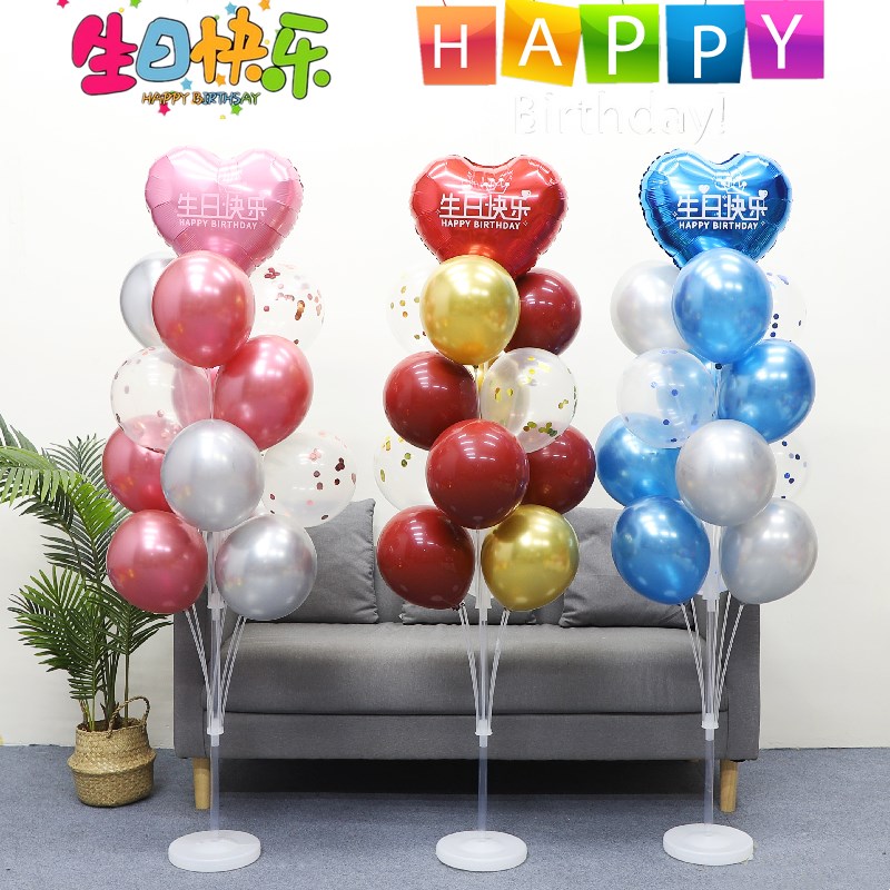 生日快乐场e景布置宝宝周岁宴会男生女孩派对快乐地飘桌飘气球装