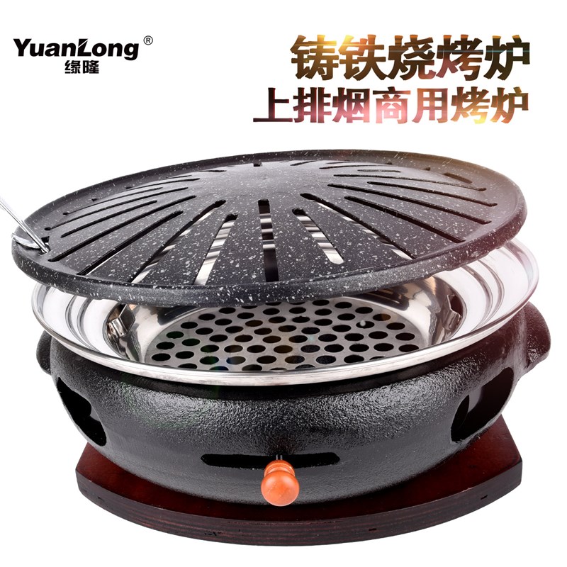 韩式碳烤炉商用铸铁烤q肉锅烤肉店家用烧烤盘日式炭火烤肉炉炭烤