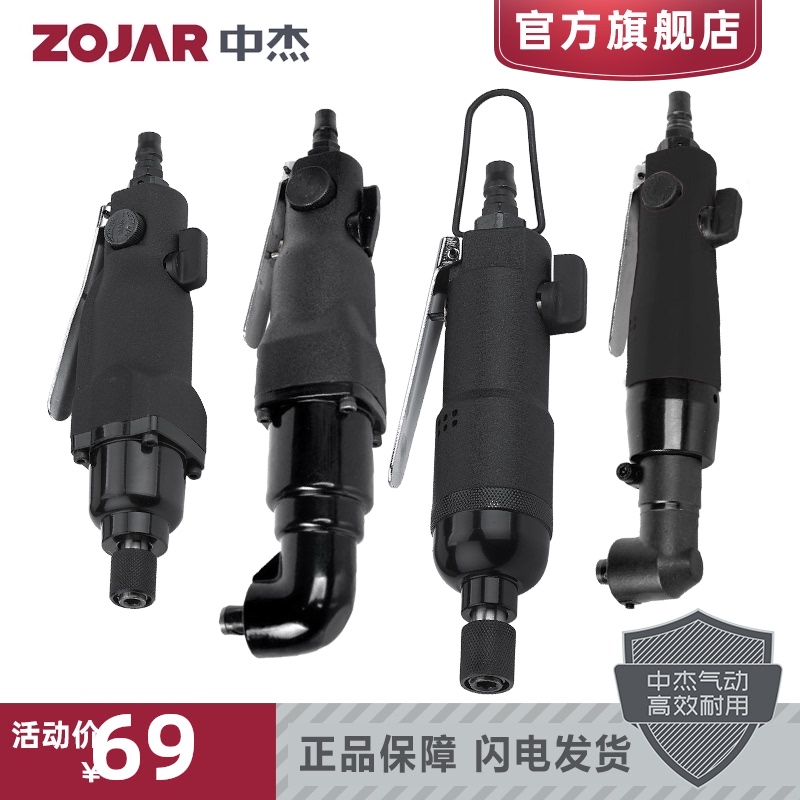 中杰风批气动螺丝刀6H8H10H90度弯头风批木工专用自X攻螺丝工业级